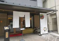 京菜味のむら 烏丸本店の写真・動画_image_692340