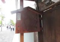 笋町会所の写真・動画_image_692342