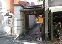 桂小五郎・幾松寓居跡の写真・動画_image_696855