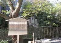 佐久間象山・大村益次郎遭難之碑の写真・動画_image_696857