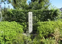 寮病院址の写真・動画_image_699276