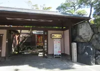 角倉了以別邸跡の写真・動画_image_699287
