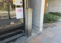 藤原定家京極邸跡の写真・動画_image_704857