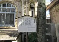 舎密局跡の写真・動画_image_704861