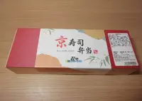 駅弁旅弁当の写真・動画_image_705704