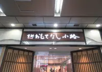 京都おもてなし小路の写真・動画_image_705709