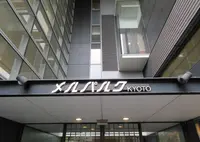 メルパルク京都の写真・動画_image_705710