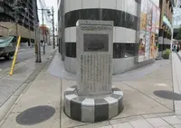 電気鉄道事業発祥の地碑の写真・動画_image_705717