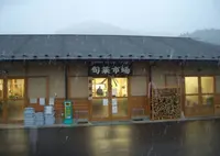 里の駅大原　旬菜市場の写真・動画_image_705732