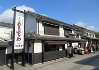 橘香堂 美観地区店の写真・動画_image_710774