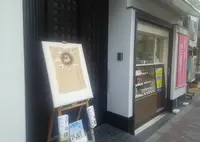 幸早稲田おにぎりの写真・動画_image_710908