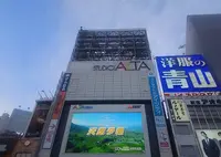 スタジオアルタの写真・動画_image_710919