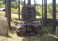 日名倉山の写真・動画_image_711620