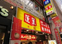 蓬莱本館の写真・動画_image_722762