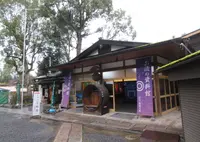 松尾大社 お酒の資料館の写真・動画_image_726121