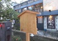 本間精一郎遭難之地の写真・動画_image_730499