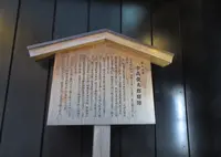 古高俊太郎邸跡の写真・動画_image_730511