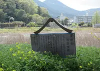 高瀬船舟着き場跡の写真・動画_image_757836
