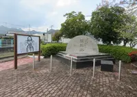 内藤利八氏顕彰碑の写真・動画_image_757840