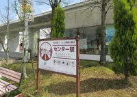 市川町観光協会の写真・動画_image_757842