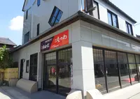 松儀商店の写真・動画_image_795107