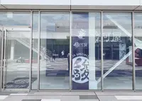 駿河屋の写真・動画_image_806628