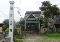 清正公社の写真・動画_image_814529