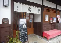 糀屋の写真・動画_image_822344