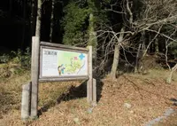 三国公園鳥羽キャンプ場の写真・動画_image_924947