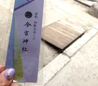 今宮神社の写真・動画_image_21519
