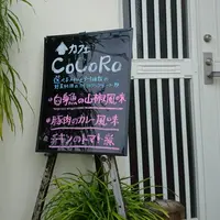 カフェ ココロの写真・動画_image_71976