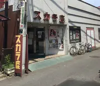 川越スカラ座の写真・動画_image_180887
