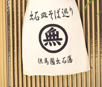 但馬國出石観光協会（ＮＰＯ法人）の写真・動画_image_51520