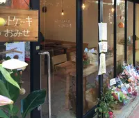 ホットケーキ つるばみ舎の写真・動画_image_52381