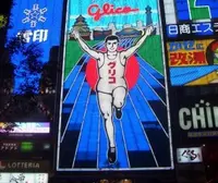 道頓堀の写真・動画_image_156235