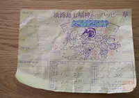 八浄寺の写真・動画_image_55981