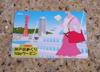 三ノ宮駅の写真・動画_image_61793