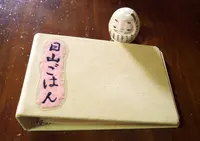 日山ごはんの写真・動画_image_65886