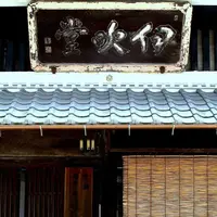 蓮華寺の写真・動画_image_67234