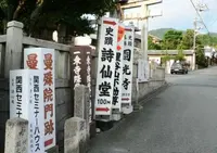一乗寺下り松の写真・動画_image_70233