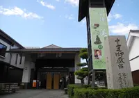 中山道御嵩宿商家竹屋の写真・動画_image_78674