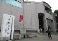 Taoyuan Stationの写真・動画_image_1152783