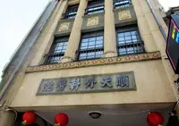 Shun Tianwen Chuang Cafeの写真・動画_image_1199618