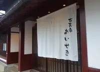 古民家あいせきの写真・動画_image_1200433