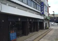 （株）金澤屋の写真・動画_image_140546