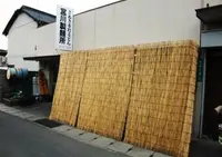 宮川製麺所の写真・動画_image_146329