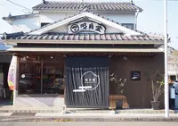 明月堂の写真・動画_image_162592