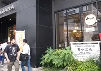 ちゃばらの写真・動画_image_186640