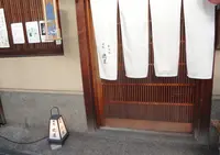 ぎおん徳屋の写真・動画_image_258542