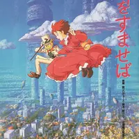 『耳をすませば』参考作品（スタジオジブリ作品） 制作参加作品「耳をすませば」（スタジオジブリ）©1995 柊あおい/集英社・Studio Ghibli・NH